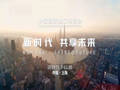 善德、臻普两大集团，携手共进上海CIIE进博会！