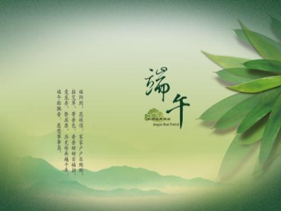 端午节-不只有艾叶飘香，更应该学会光疗养生！