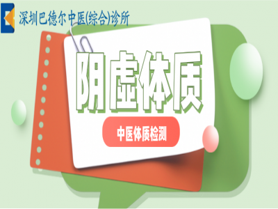 中医-内热，口干，睡觉流汗，阴虚体质怎么办？冬季养阴有妙招！
