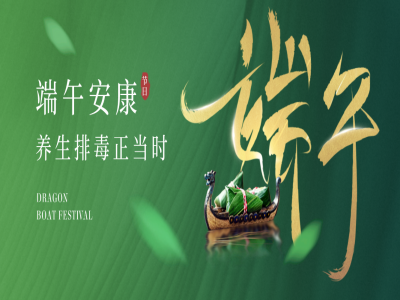 端午健康指南：光疗增强体质，提升阳气，驱寒祛湿