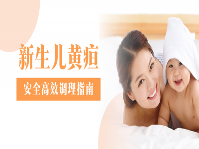 孩子出生有黄疸，家人拒绝治疗，一个月后悔不当初~