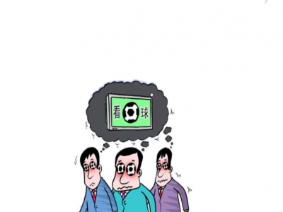 世界杯-熬夜看球耗阳气，伤寿命，如何补救？