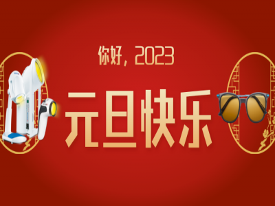 2023，用光疗迎接元旦，新的一年让健康成为底气