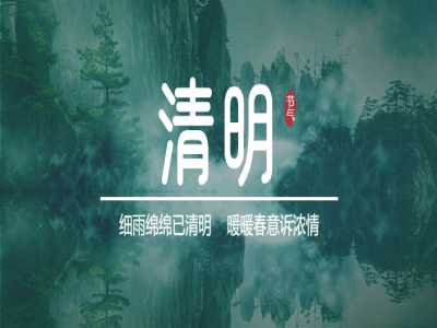 清明最宜光疗，培补阳气，让身体更清明！