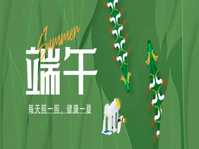 毒5月来袭！端午光疗正当时，排出“毒”邪，一身轻松!