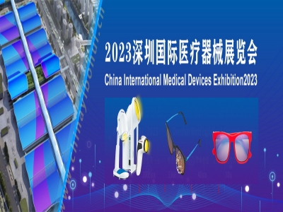 完美收官-光神巴德尔2023年8月深圳国际医疗器械展精彩回顾