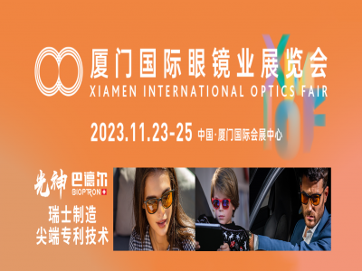 光神巴德尔诚邀莅临-医疗盛会：第88届中国国际医疗器械博览会