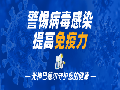 支原体肺炎来势汹汹，近期高发！正确预防是关键！