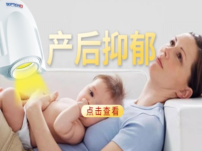 探索产后抑郁的新希望—瑞士光神巴德尔的奇迹
