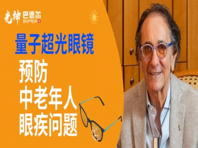 科普-中老年人常见眼病防治指南，如何从根源解决眼疾问题？