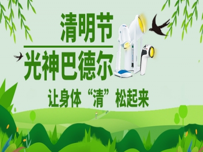 光神巴德尔节气养生 - 清明春意最盛，宜补精益气养肝气