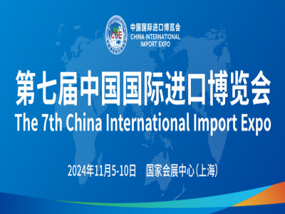 邀请函-第七届进博会光神巴德尔邀请专业观众报名啦！【办证注册费用减免】