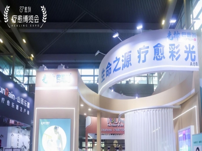 愈博会｜疗愈经济&科技创新，光神巴德尔七色彩光能量疗愈，圆满落幕！