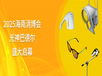 双诺贝尔奖赋能科技，共享健康机遇