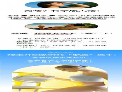 三伏天续命指南：这束“光”，专治你的“空调病”老寒腿！躺赢就现在！