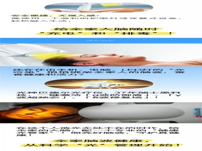 脑子被“坏光”绑架了？一招解锁「α波防御盾」，全家老小都该看！